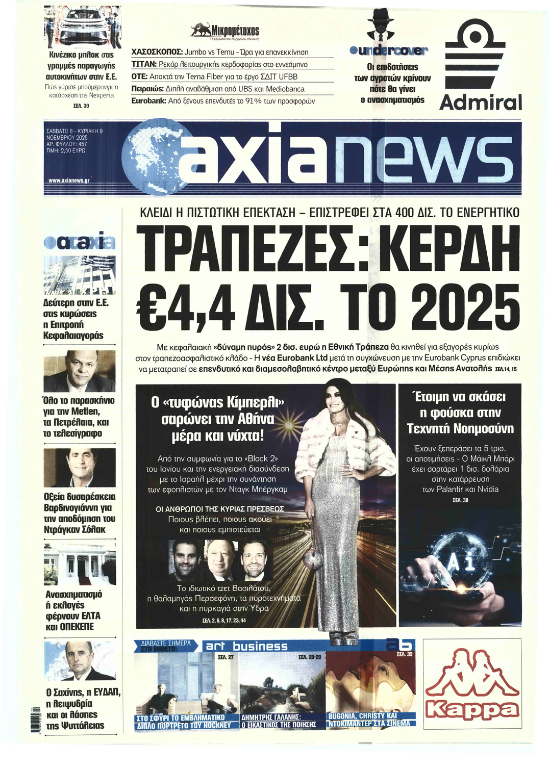 AXIA NEWS